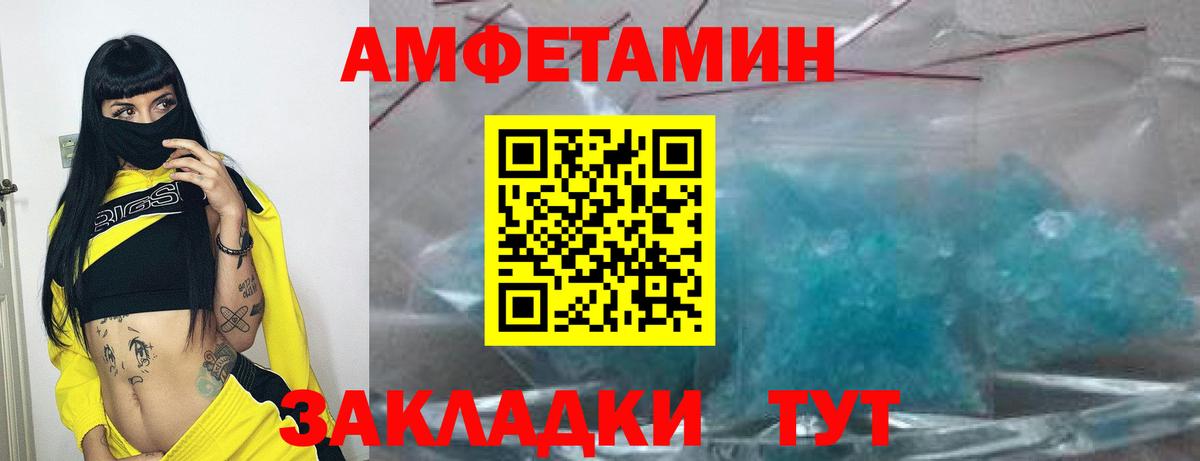 Амфетамин 98% Юрга