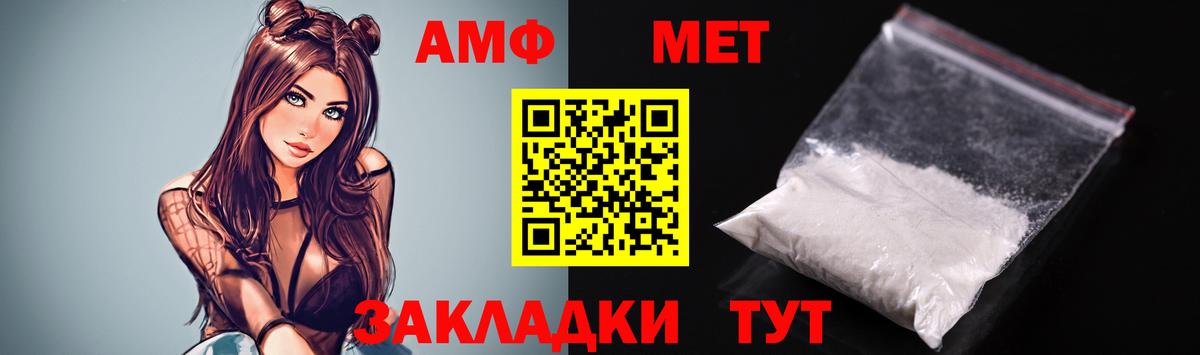 Юрга  АМФЕТАМИН 98%  АМФ  Вход с VPN 