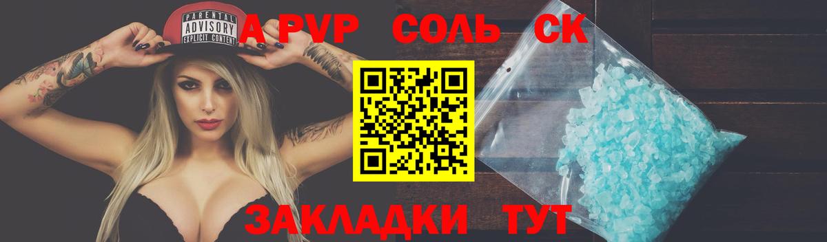 А ПВП VHQ Юрга