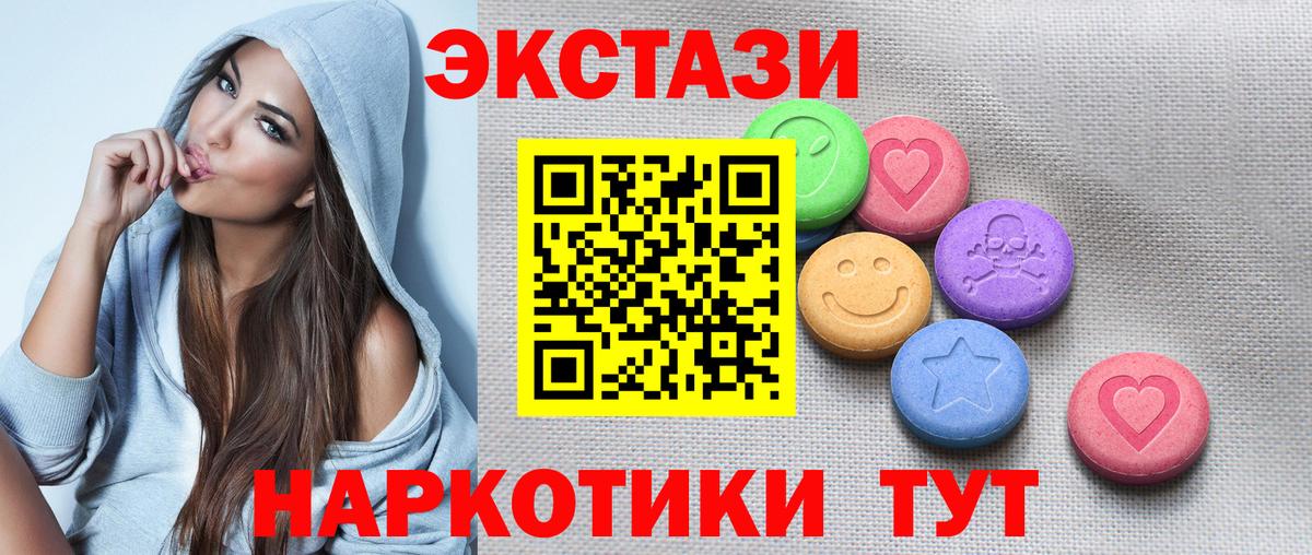 ЭКСТАЗИ louis Vuitton  Вход с VPN  как найти закладки  ссылка на мегу ссылка  Юрга 