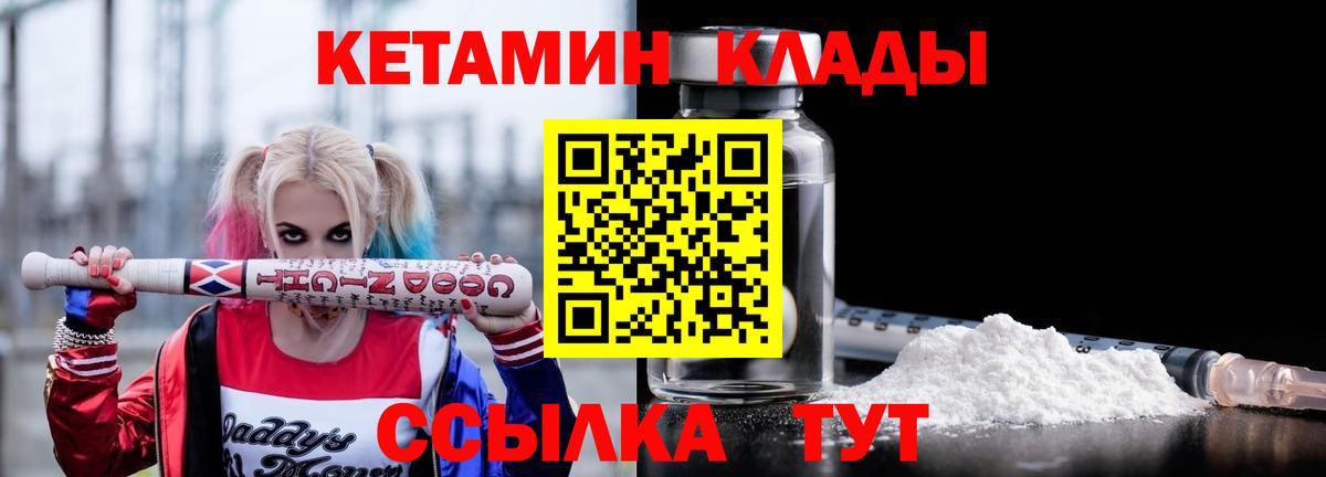 Кетамин VHQ Юрга