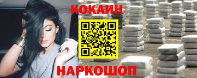 кокаин Комсомольск-на-Амуре