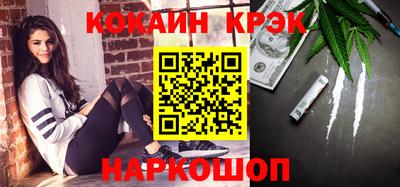 кокаин Комсомольск-на-Амуре