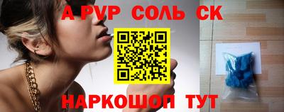 соль ск Коммунар