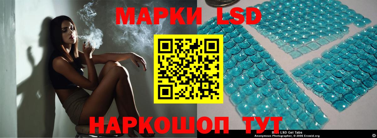 LSD-25 экстази ecstasy Юрга