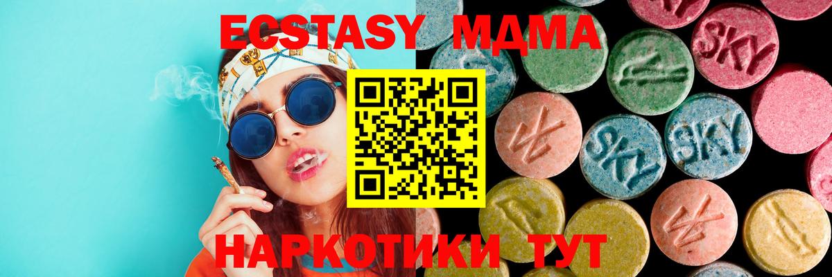 MDMA  Вход с VPN  MDMA молли  Юрга  МДМА кристаллы 