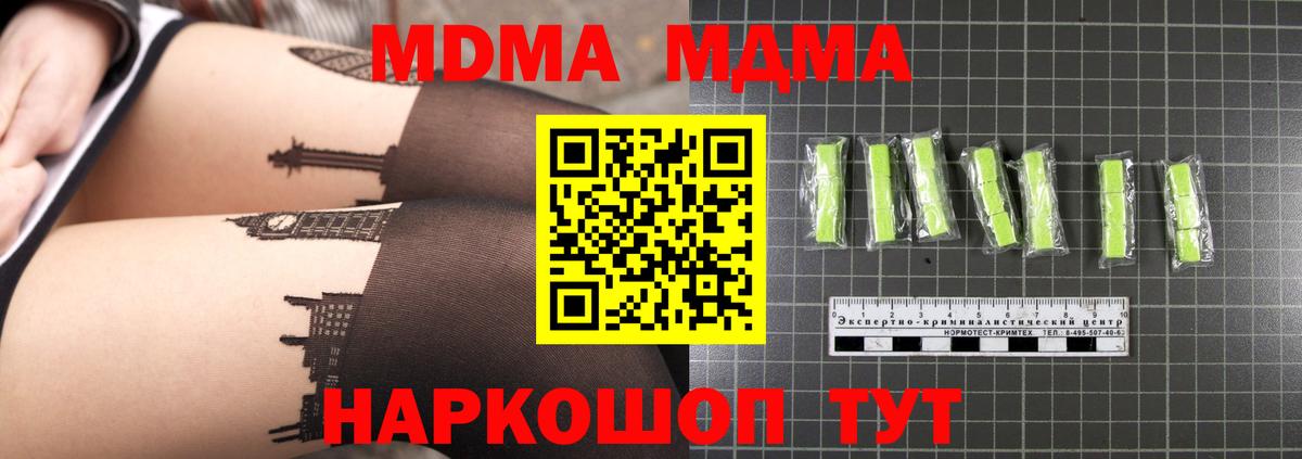 MDMA Molly Юрга