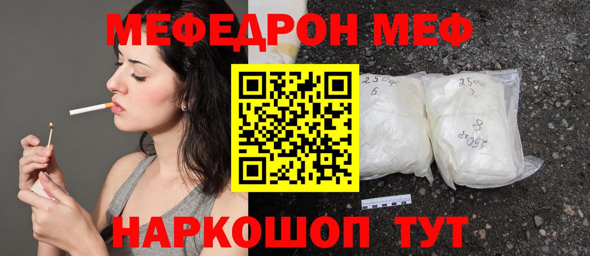 МЕФ Юрга