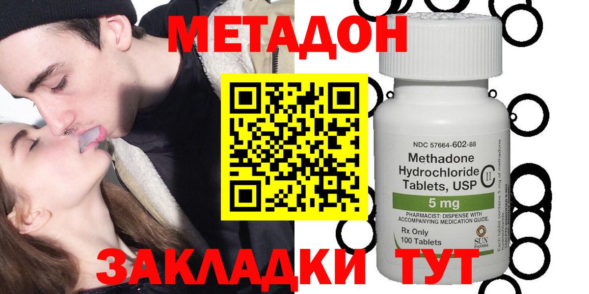МЕТАДОН мёд  Метадон кристалл  Юрга  это как зайти  Вход с VPN 
