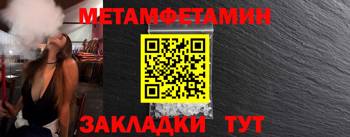 МЕТАМФЕТАМИН Декстрометамфетамин 99.9% Юрга