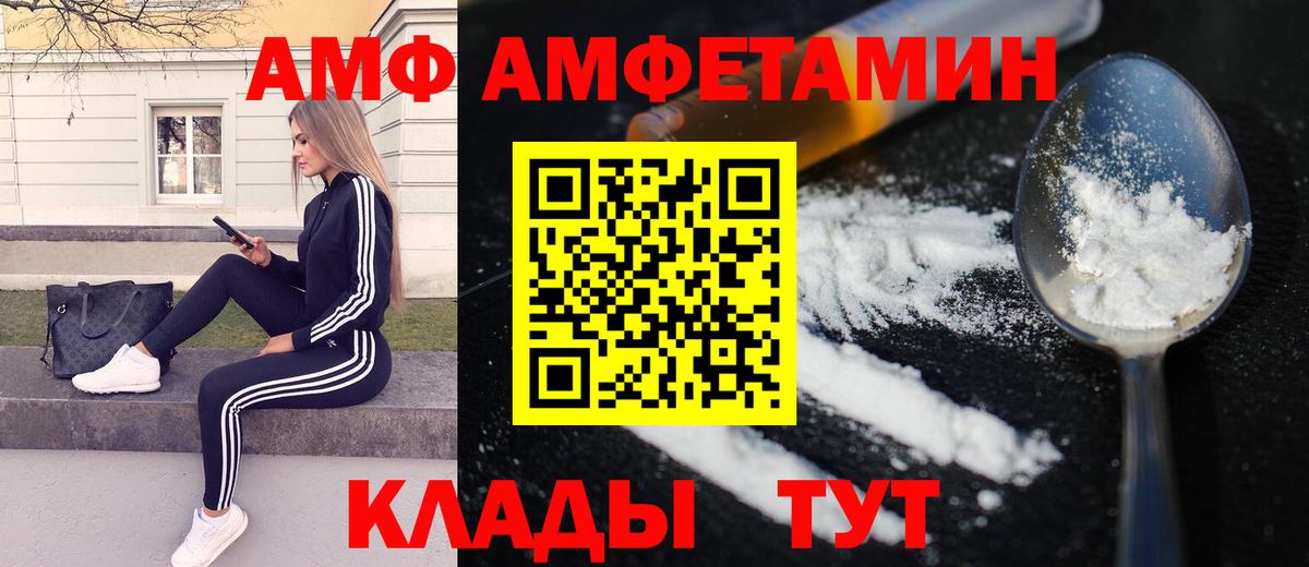 Юрга  МЕТАМФЕТАМИН кристалл  Вход с VPN  МЕТАМФЕТАМИН кристалл 
