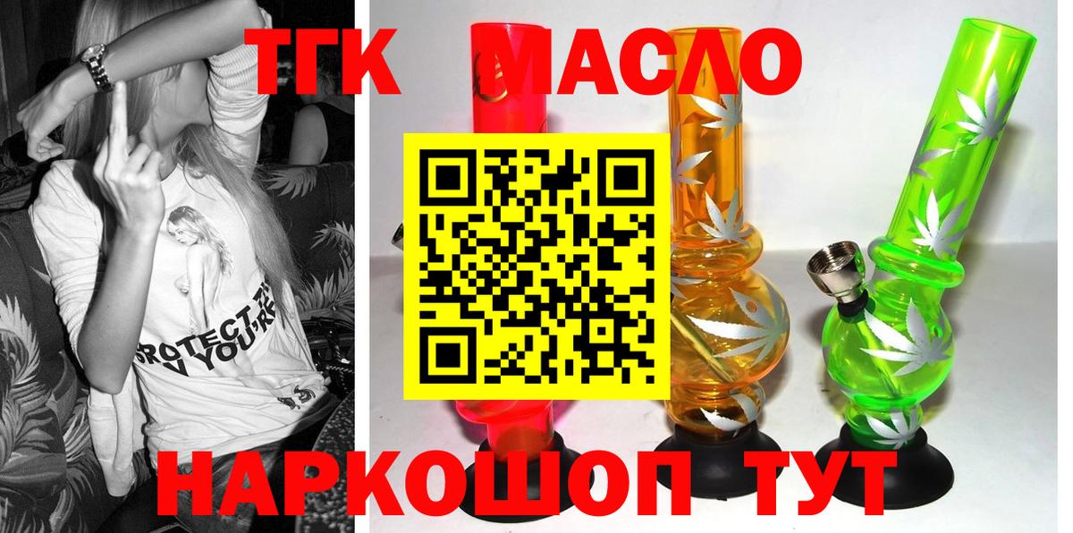 Юрга  ТГК вейп  Вход с VPN  Дистиллят ТГК вейп с тгк 